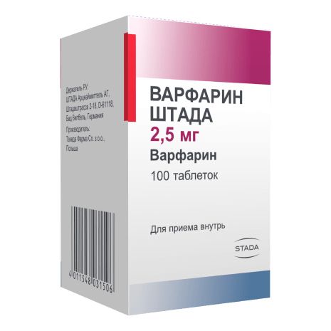 Варфарин Stada таблетки 2,5 мг 100 шт