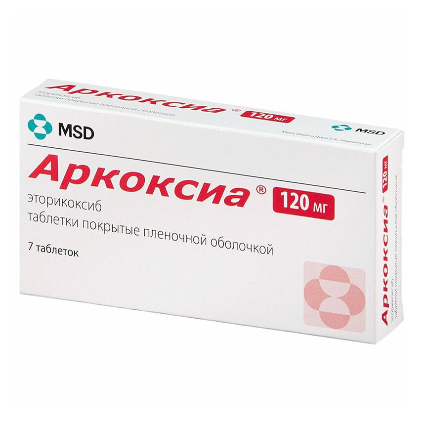 Аркоксиа таблетки 120 мг 7 шт