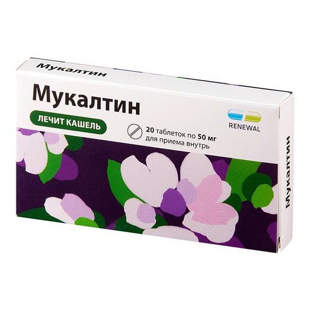 Мукалтин Реневал таблетки 50 мг 20 шт