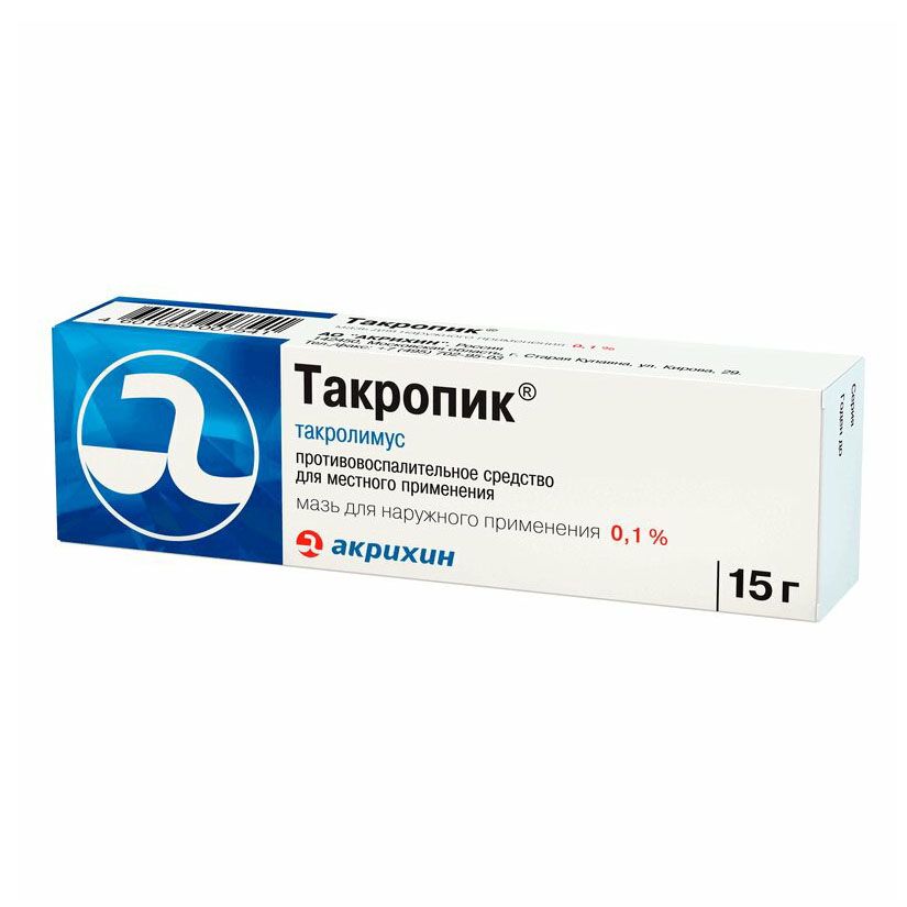 Такропик мазь 0,1% 15 г