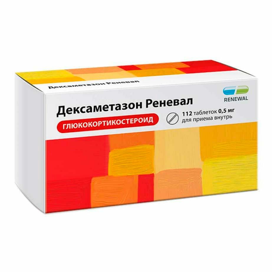 Дексаметазон Реневал таблетки 0,5 мг 112 шт