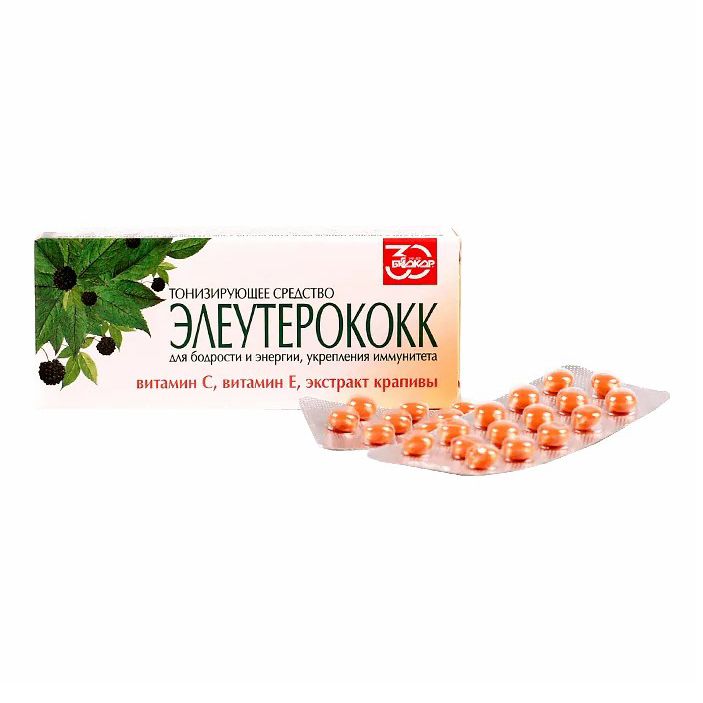 Элеутерококк PL таблетки 45 шт