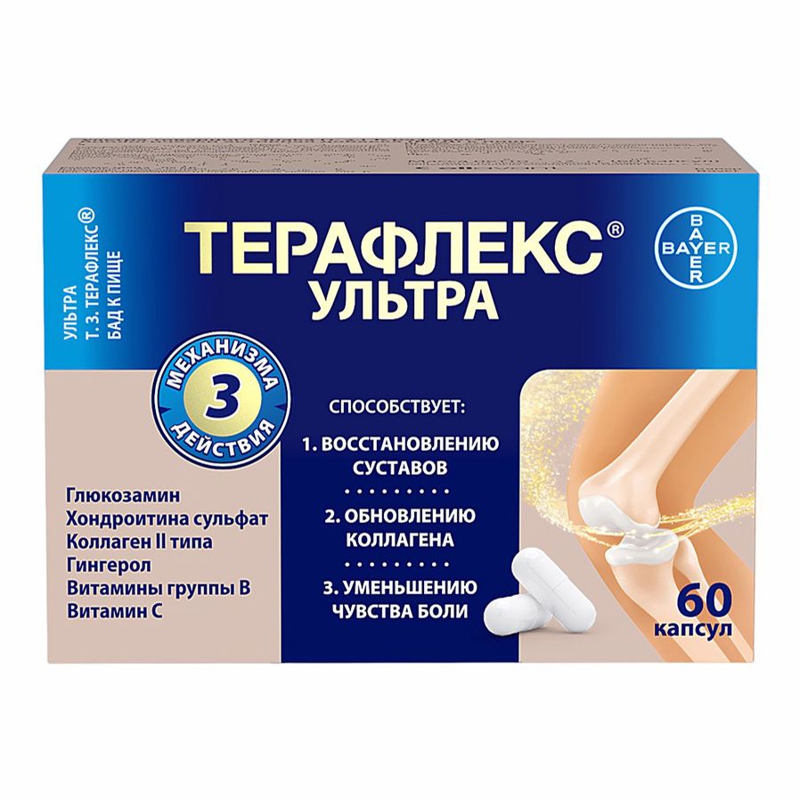Терафлекс Ультра капсулы 875 мг 60 шт