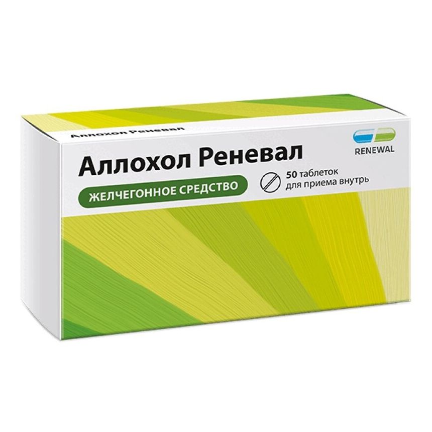 Аллохол Реневал таблетки 80 мг + 40 мг + 25 мг + 5 мг 50 шт