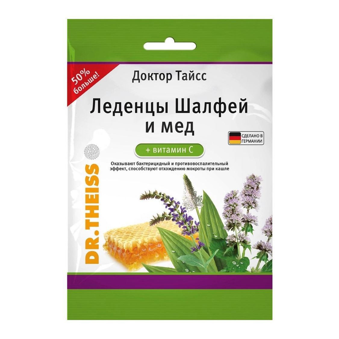 Dr. Theiss со вкусом шалфея и меда леденцы от кашля 75 г