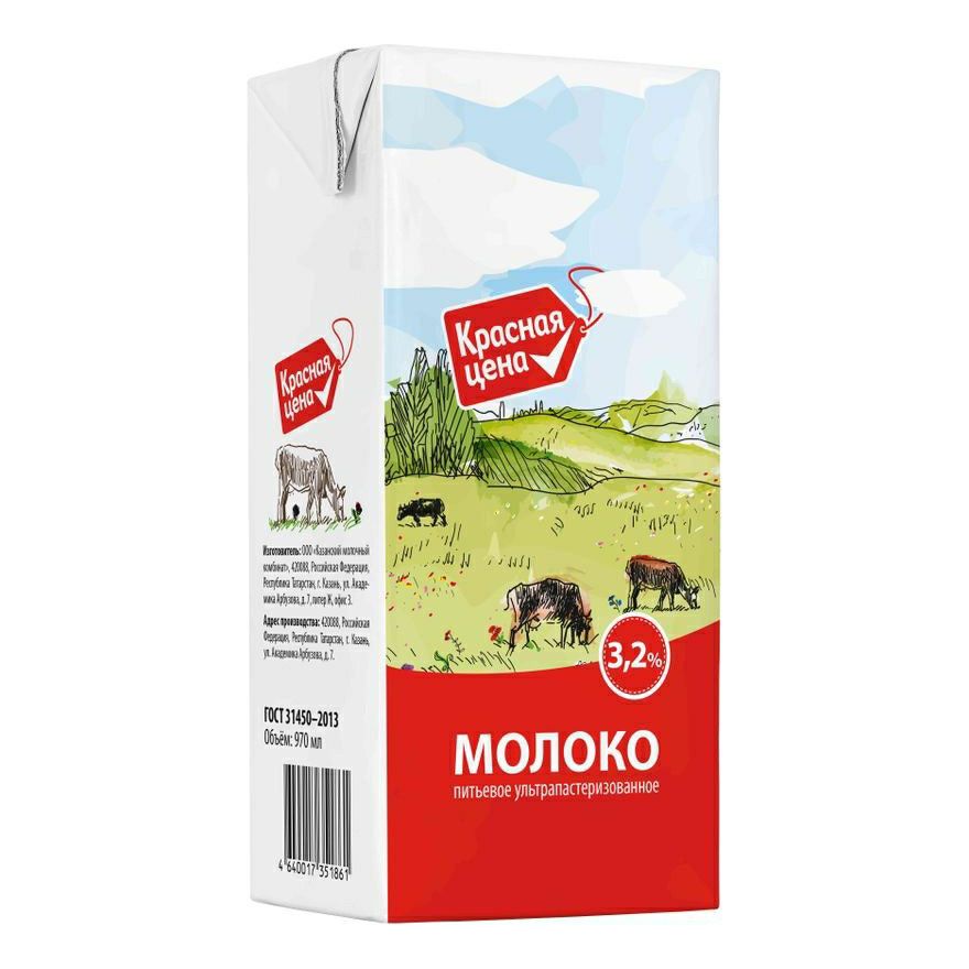 Молоко Красная цена 0,97