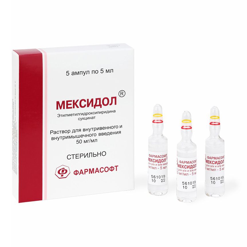 Мексидол раствор 5% 5 мл 10 шт