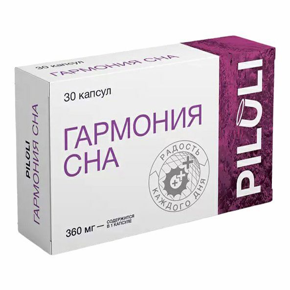 Гармония сна Piluli капсулы 30 шт
