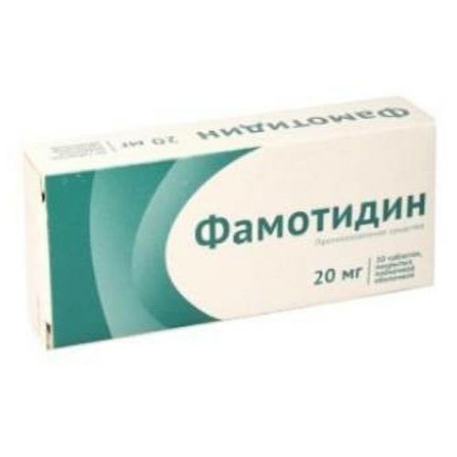 Фамотидин таблетки 20 мг 30 шт