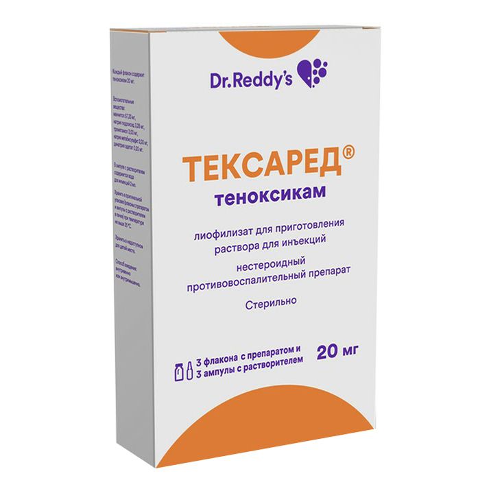 Тексаред флакон 20 мг 3 шт