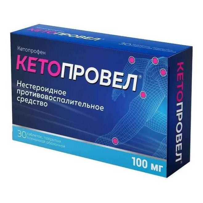 Кетопровел таблетки 100 мг 30 шт