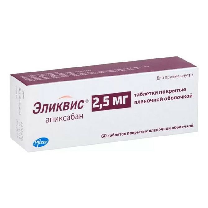 Эликвис таблетки 2,5 мг 60 шт