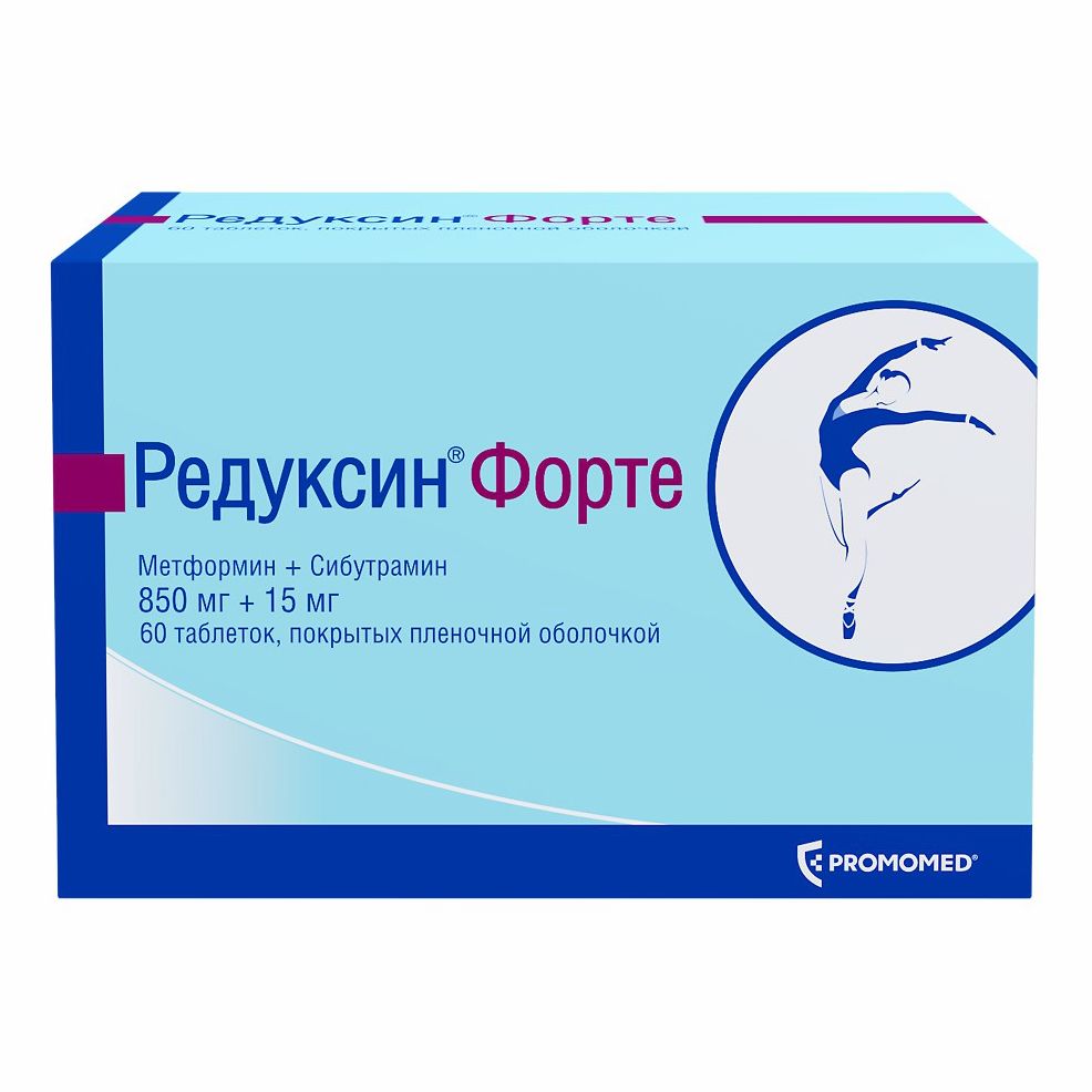 Редуксин Форте таблетки 865 мг 60 шт