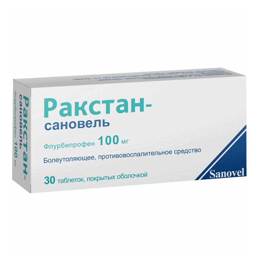Ракстан-Сановель таблетки 100 мг 30 шт