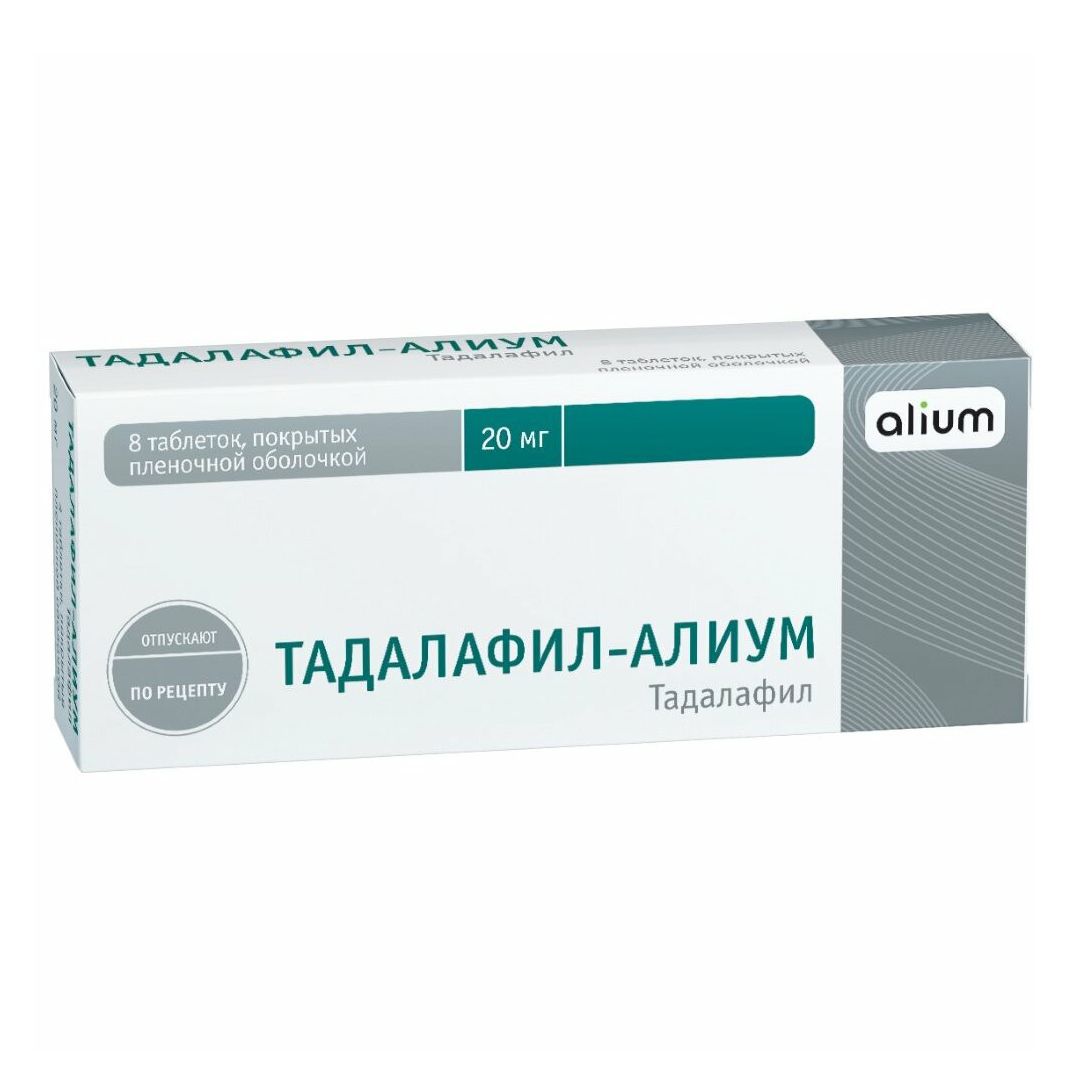Тадалафил-Алиум таблетки 20 мг 8 шт
