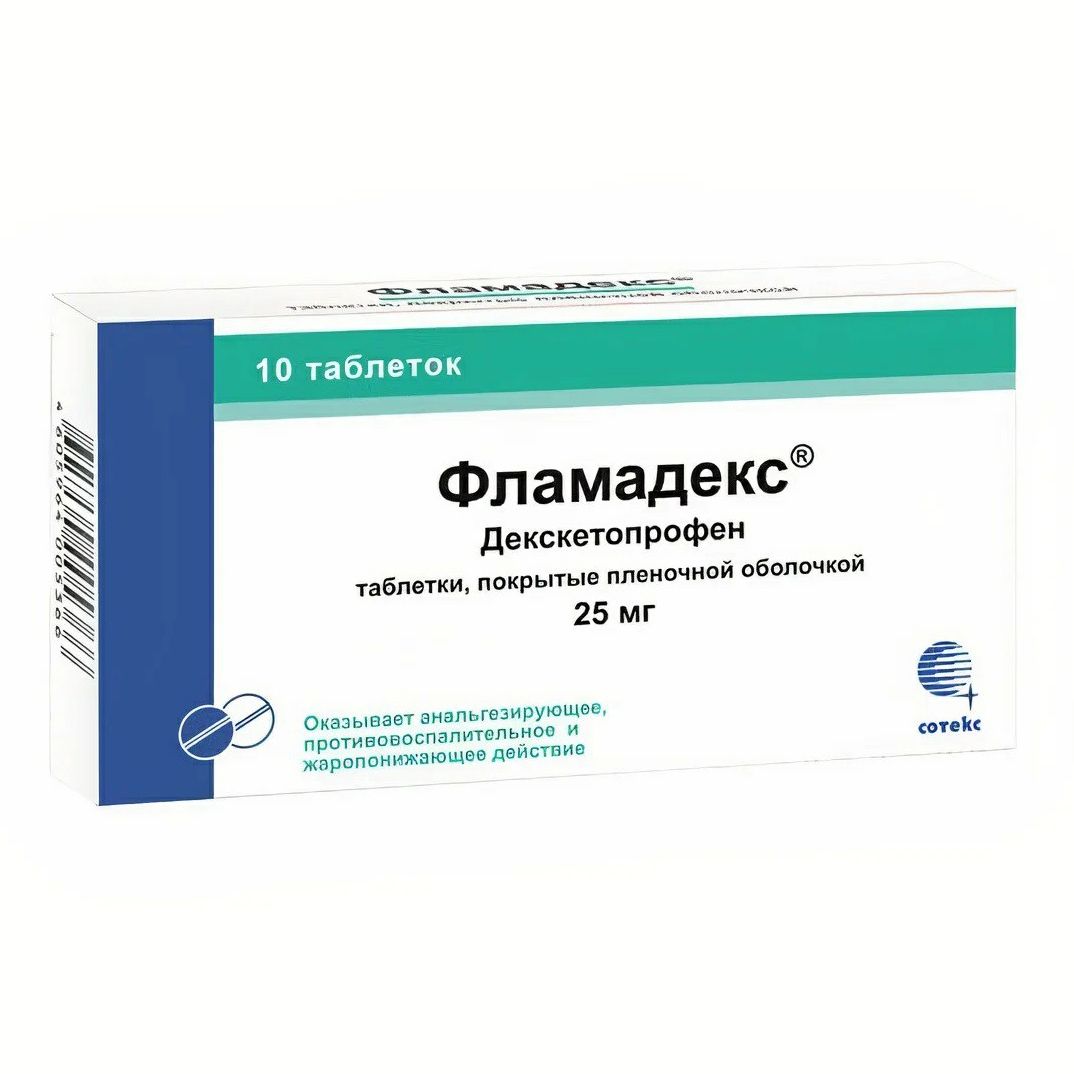 Фламадекс таблетки 25 мг 10 шт