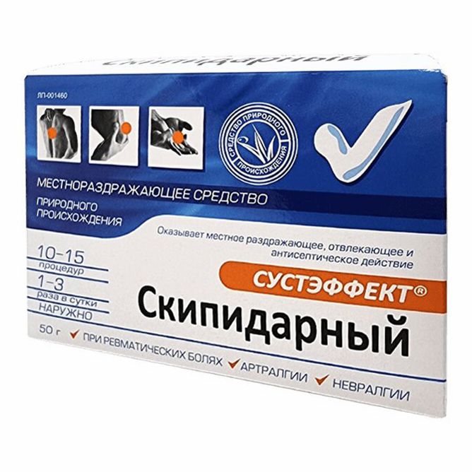 Сустэффект скипидарный мазь 20% 50 г