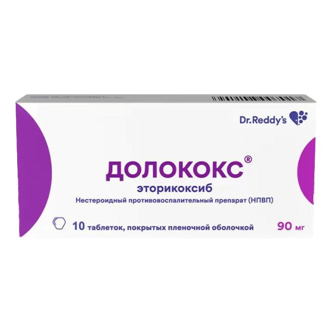 Долококс таблетки 90 мг 10 шт