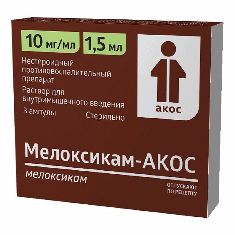 Мелоксикам-АКОС раствор 10 мг/мл 1,5 мл х 3 шт