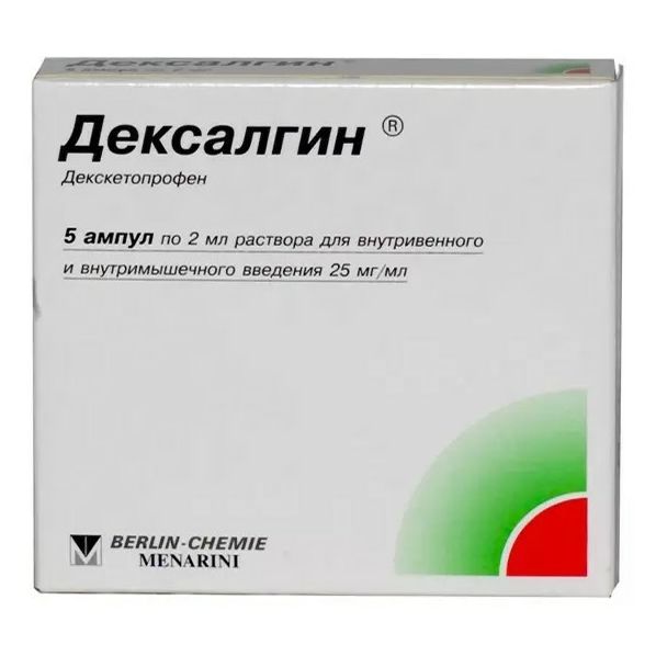 Дексонал раствор 25 мг/мл 2 мл х 5 шт