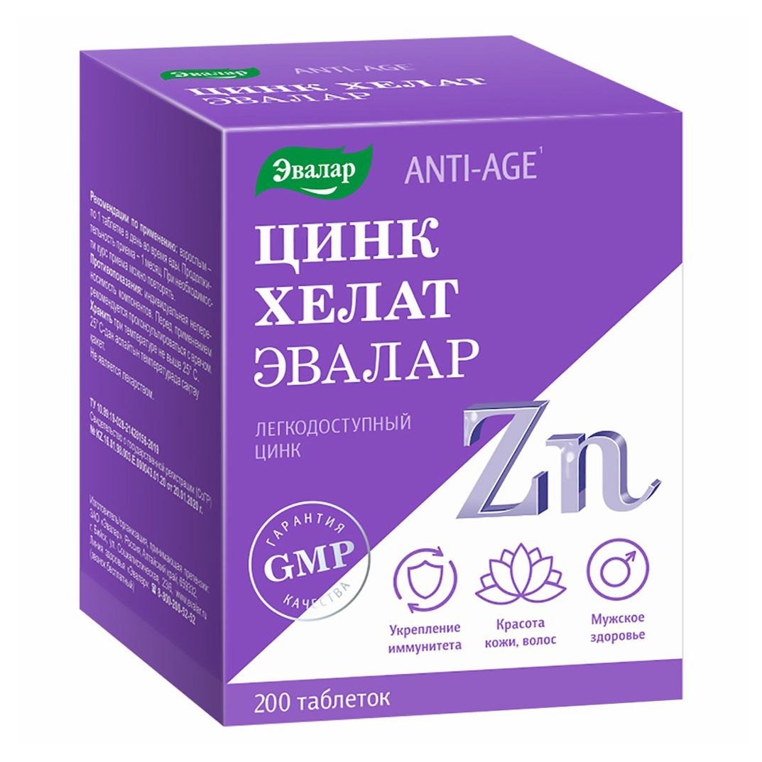 Anti-Age Цинк хелат Эвалар таблетки 25 мг 0,5 г 200 шт