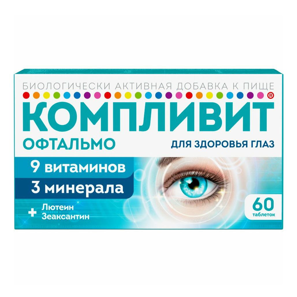 Компливит Офтальмо таблетки 60 шт