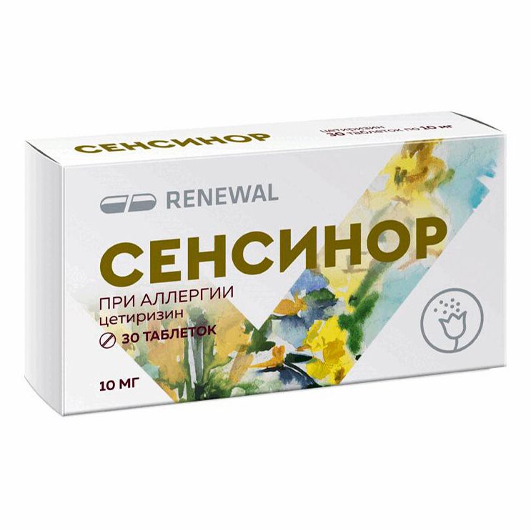 Сенсинор таблетки 10 мг 30 шт