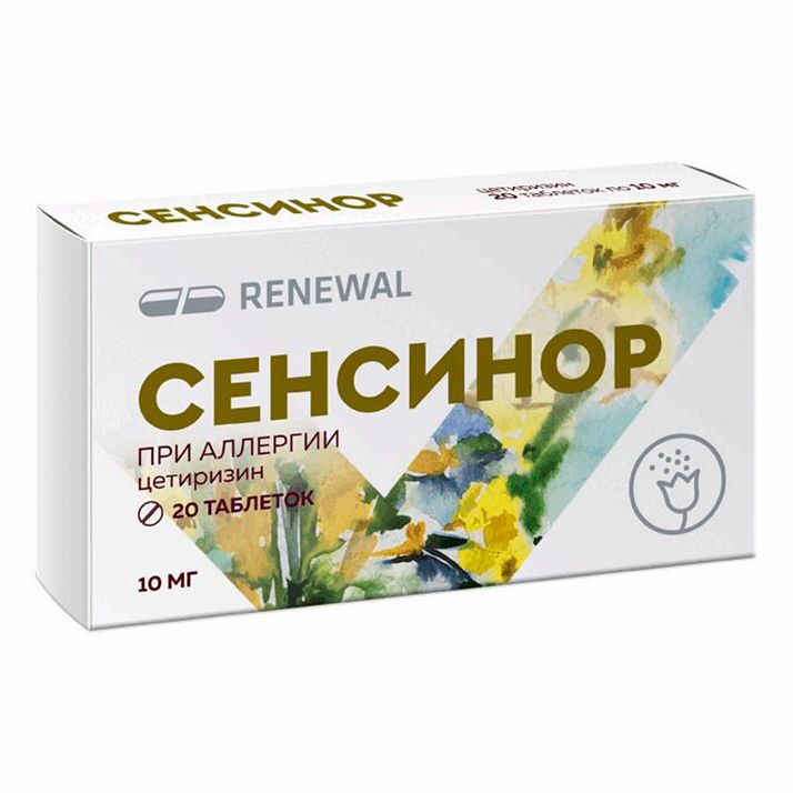 Сенсинор таблетки 10 мг 20 шт
