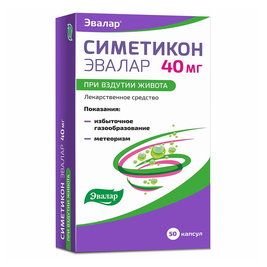 Эвалар Симетикон капсулы 40 мг 50 шт