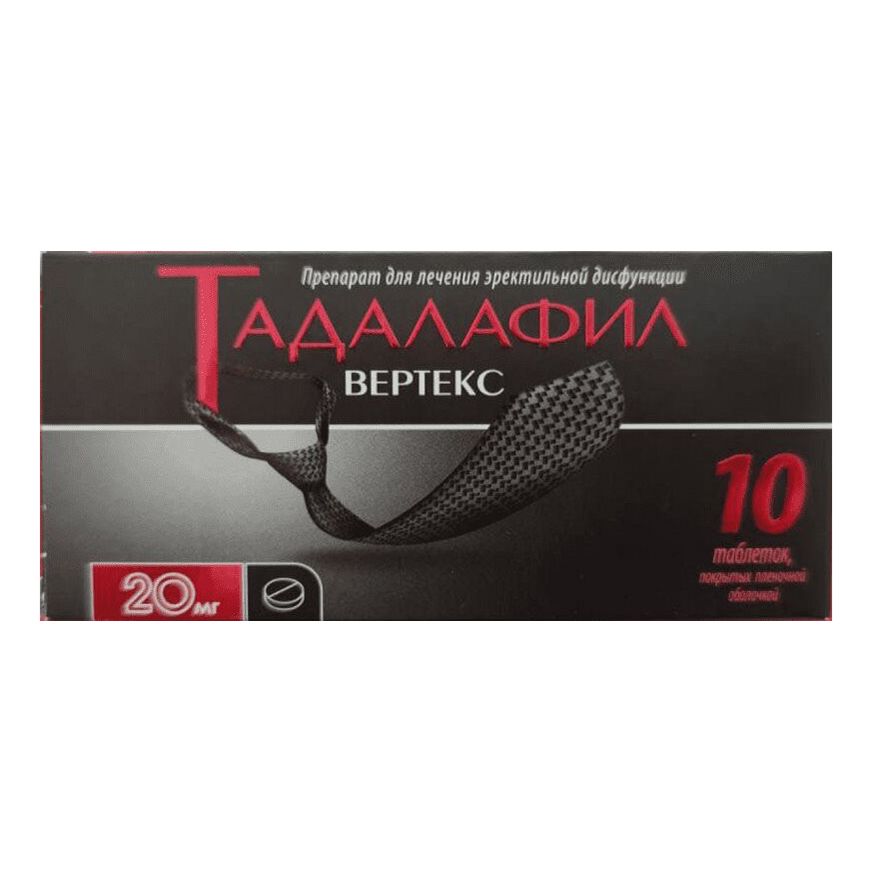 Тадалафил Вертекс таблетки 20 мг 10 шт
