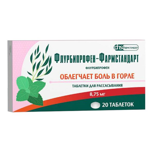 Флурбипрофен-Фармстандарт таблетки для рассасывания 8,75 мг 20 шт