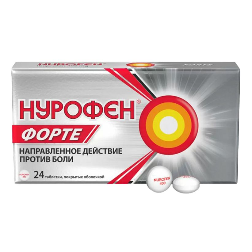 Нурофен Форте таблетки 400 мг 24 шт