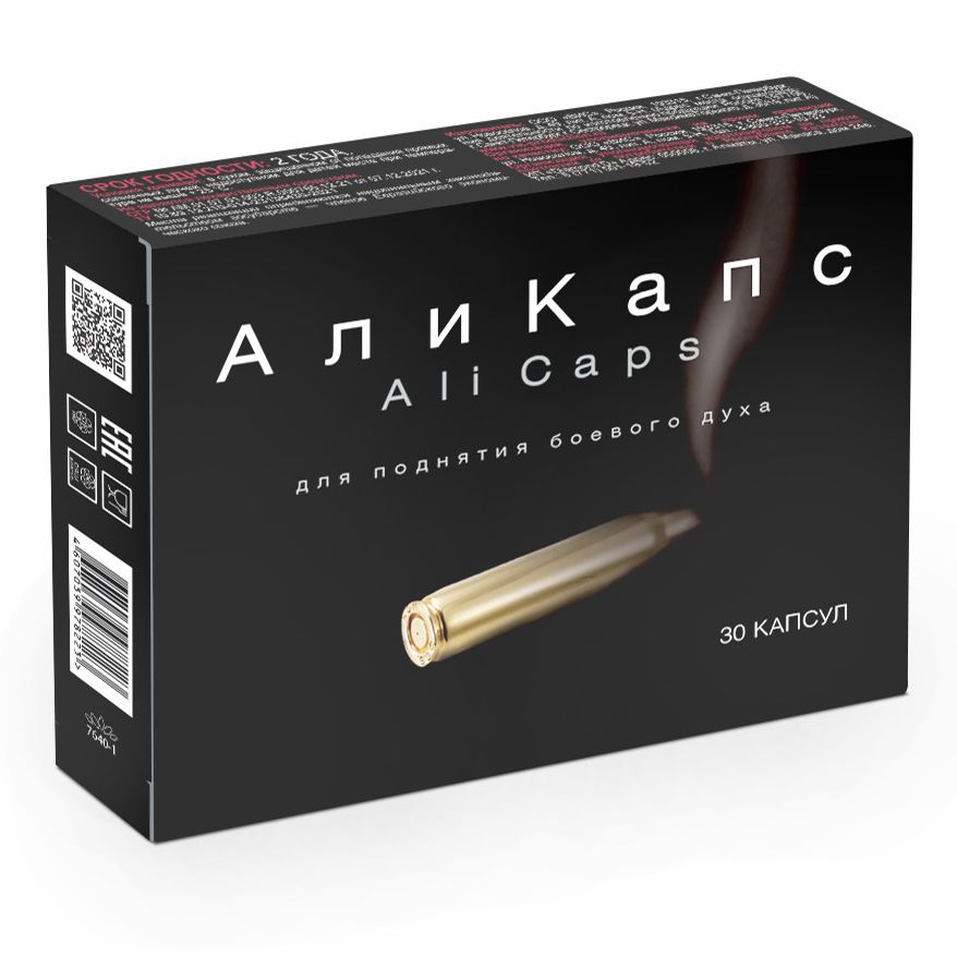 Али Капс капсулы для мужчин 0,45 г 30 шт