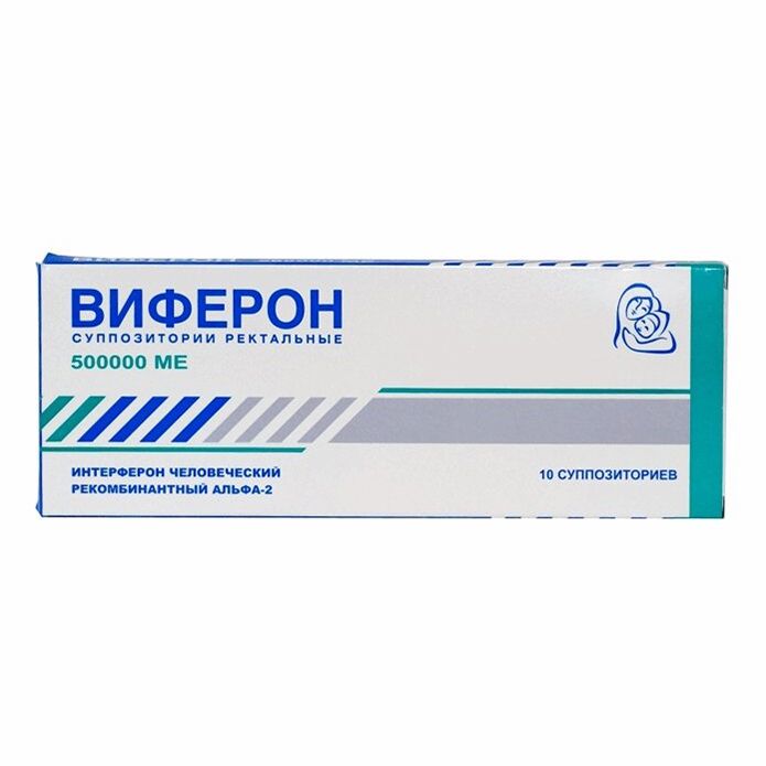 Виферон 2 свечи 500000 МЕ 10 шт