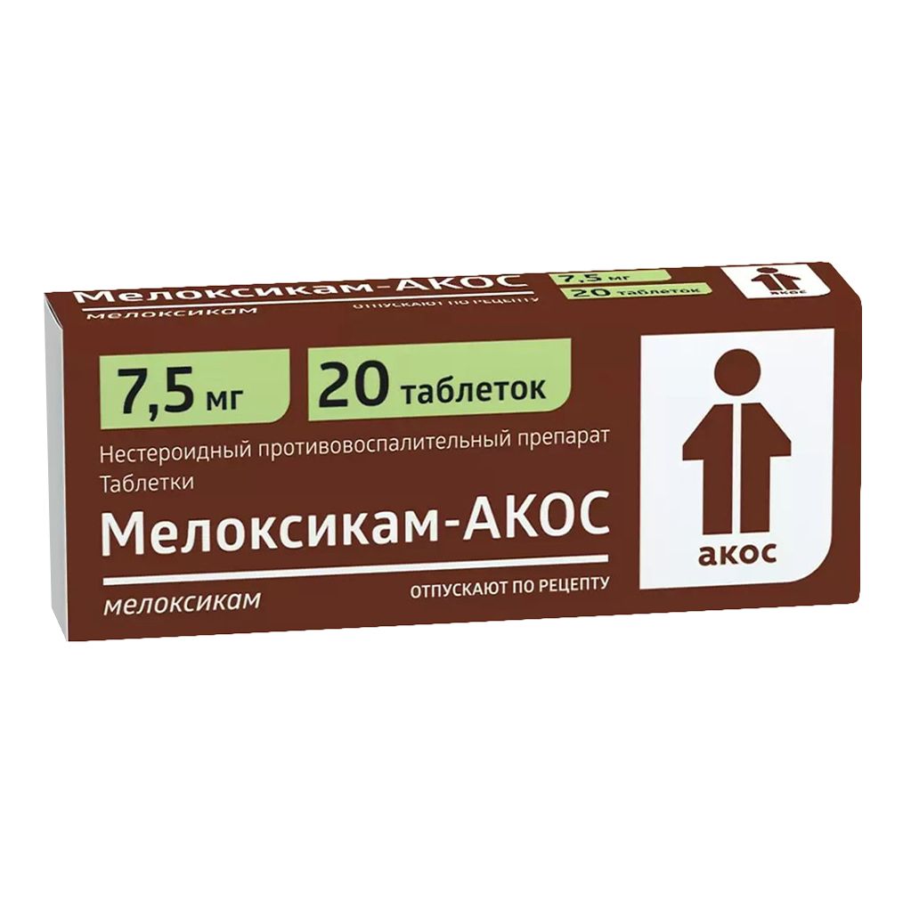 Мелоксикам-Акос таблетки 7,5 мг 20 шт