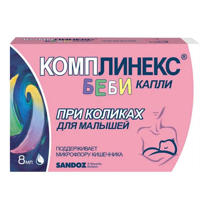 Комплинекс беби капли для детей с рождения 8 мл