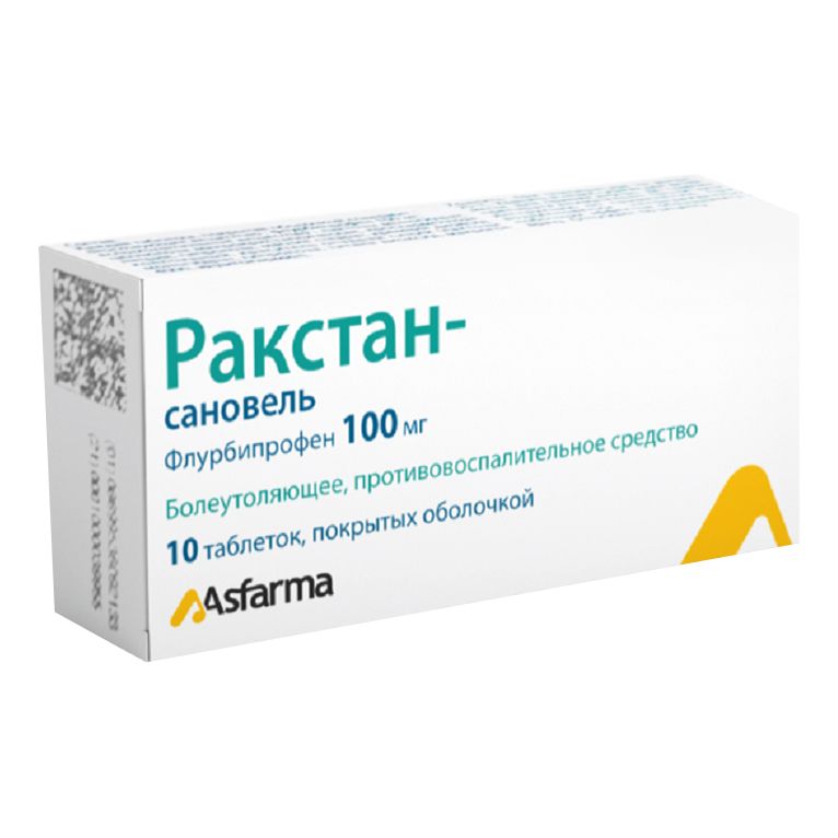 Ракстан-Сановель таблетки 100 мг 10 шт