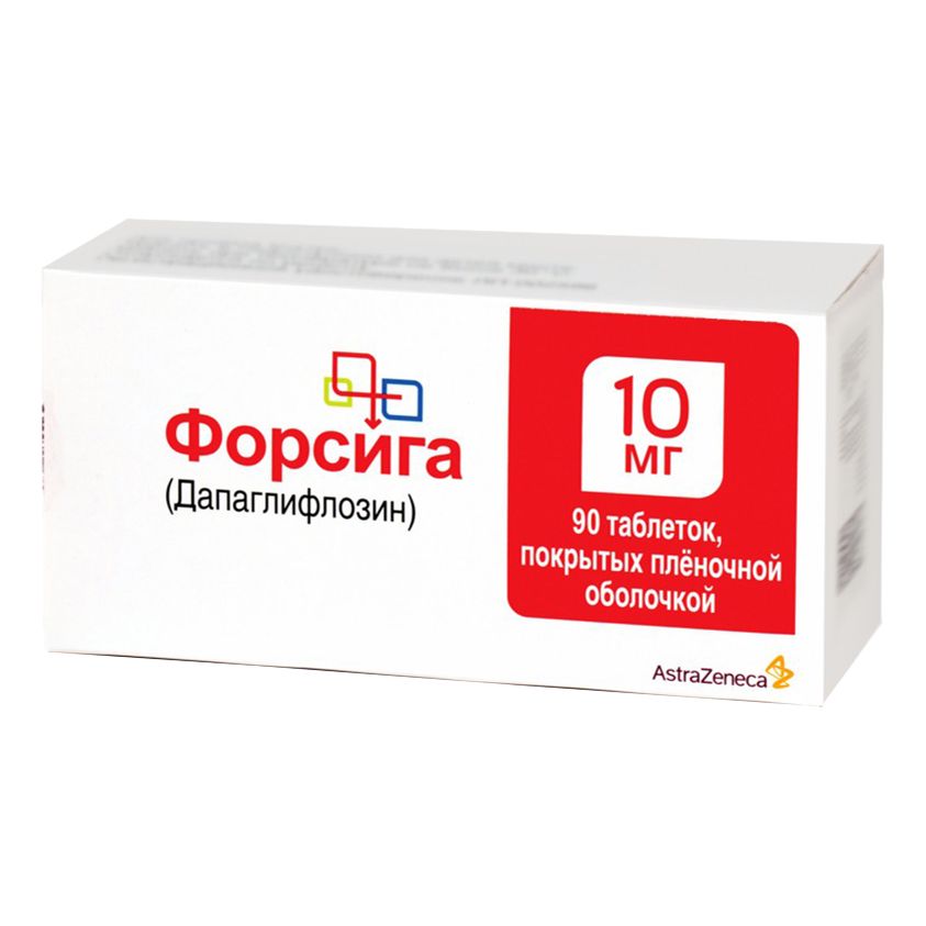 Форсига таблетки 10 мг 90 шт