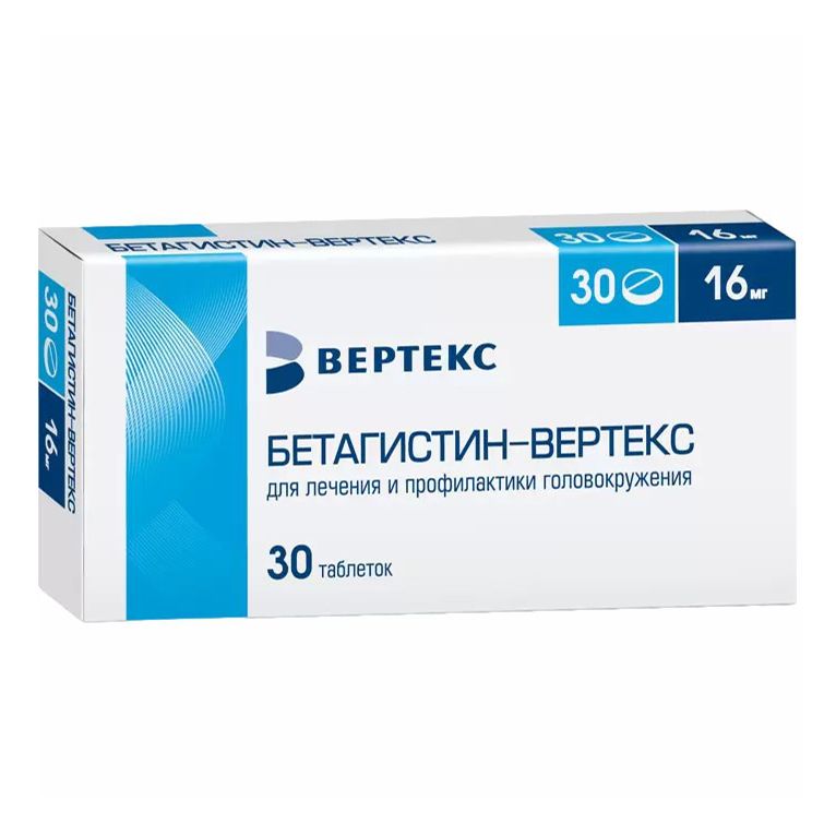 Бетагистин-Вертекс таблетки 16 мг 30 шт