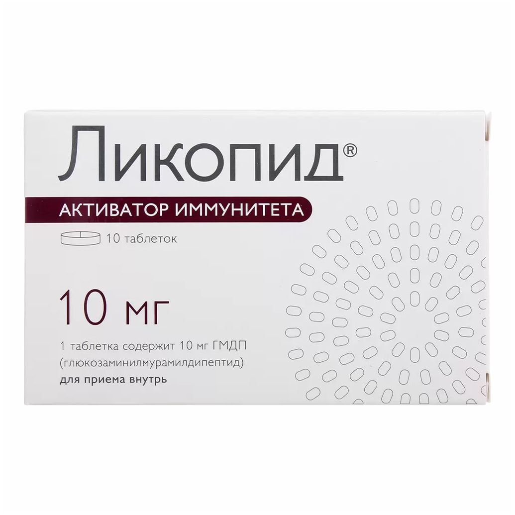 Ликопид таблетки 10 мг 10 шт