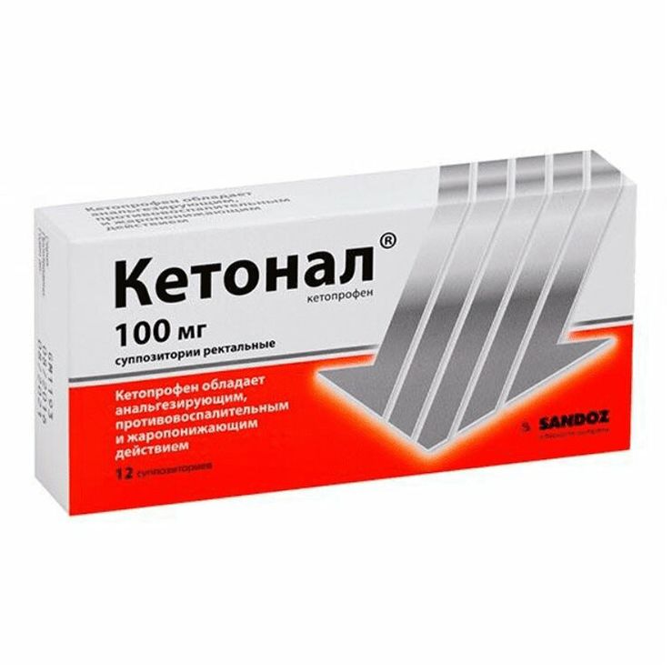 Кетонал свечи 100 мг 12 шт