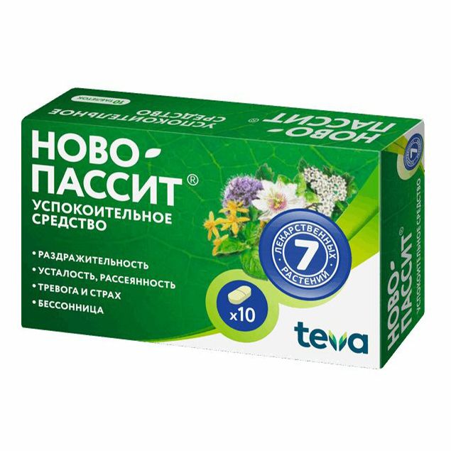 Ново-Пассит таблетки 157,5 мг + 200 мг 10 шт