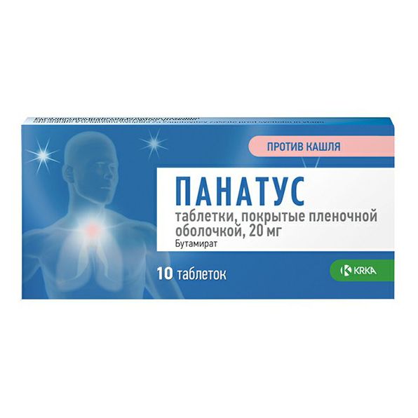 Панатус таблетки 20 мг 10 шт