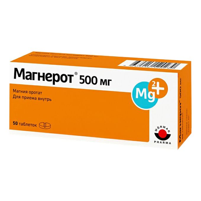 Магнерот таблетки 500 мг 50 шт