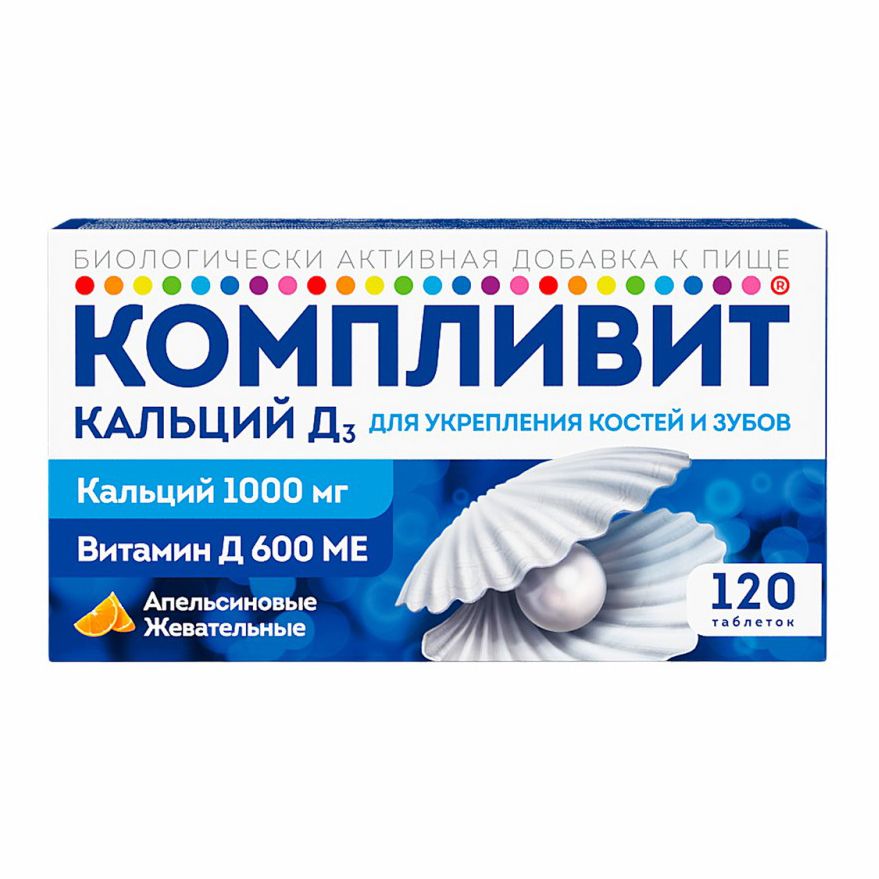 Компливит Кальций Д3 таблетки жевательные апельсин 500 мг 120 шт