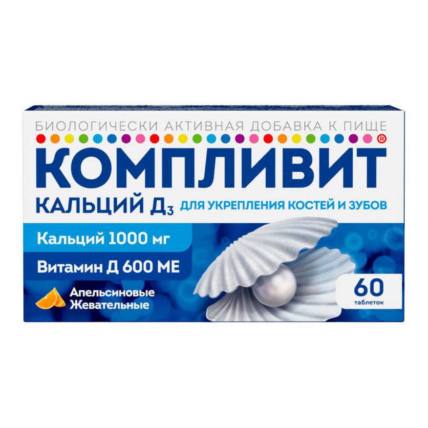 Компливит Кальций Д3 жевательные таблетки апельсин 500 мг 60 шт