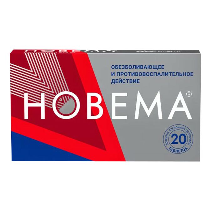 Новема таблетки 275 мг 20 шт