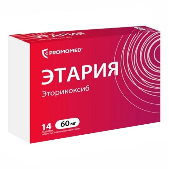 Promomed Этария таблетки 60 мг 14 шт