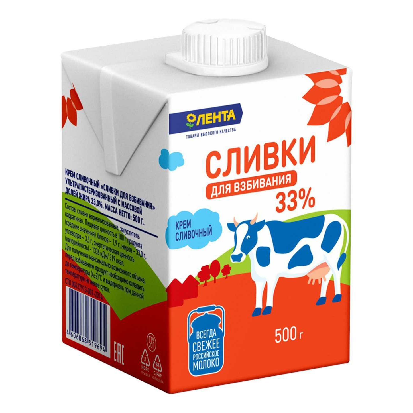 Сливки Лента 0,5