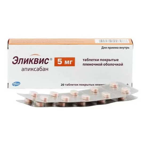 Эликвис таблетки 5 мг 20 шт